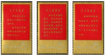 文1 战无不胜的毛泽东思想万岁